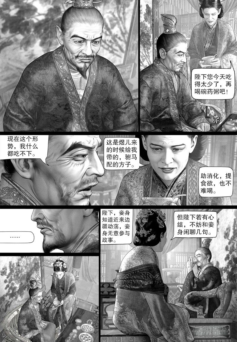 112密谋6