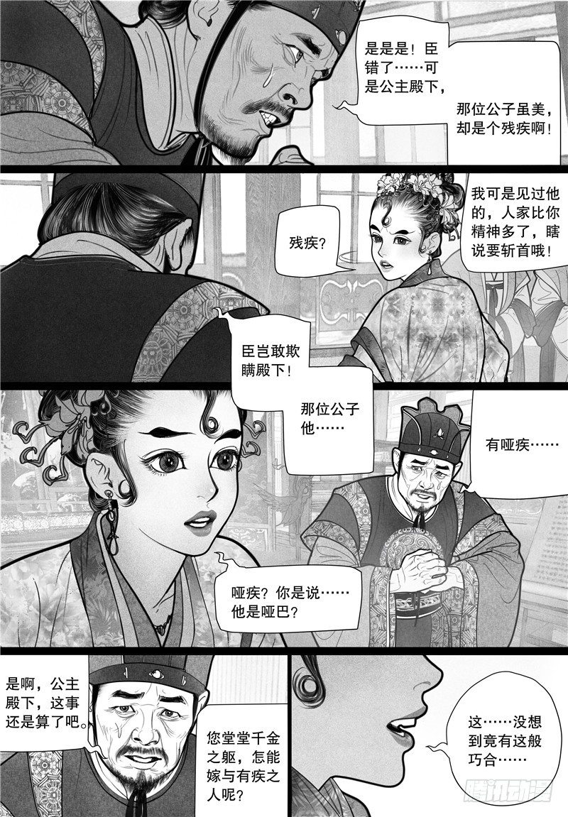 07哑疾5