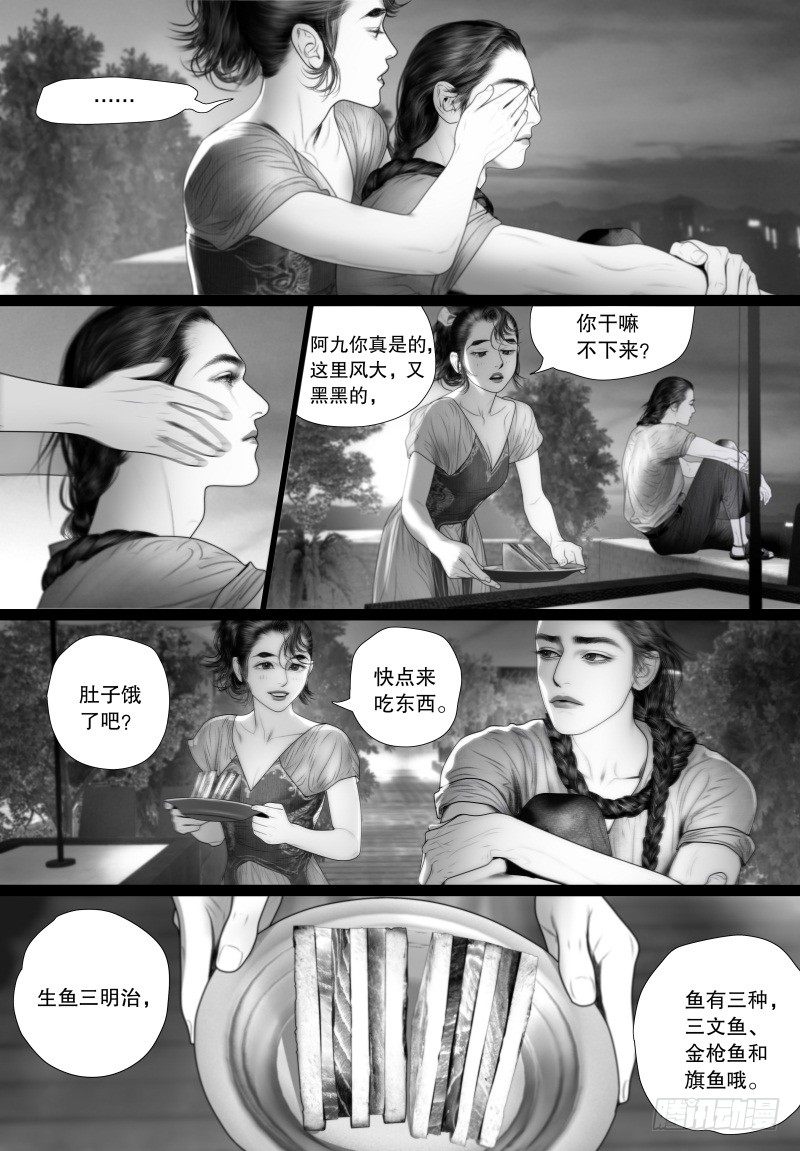 番外：我的世界（六）3