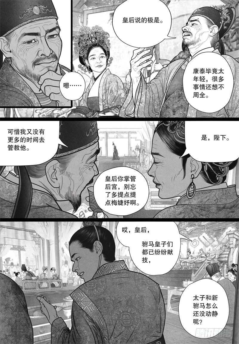 22欲显真容2