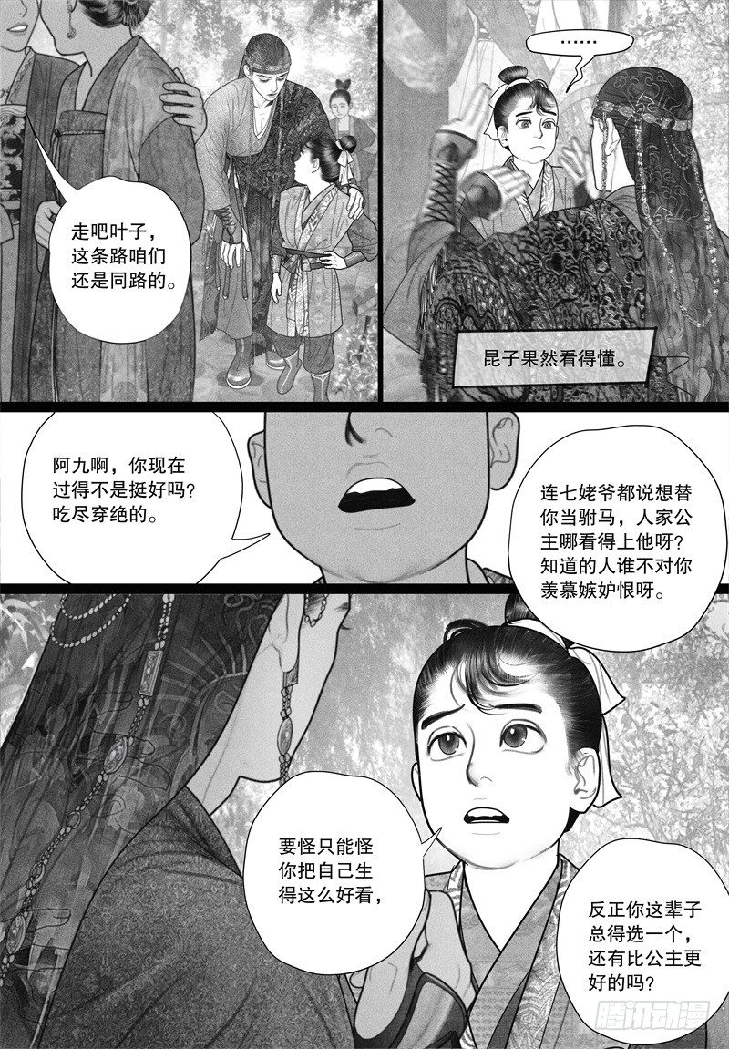 34大姥姥的香包4