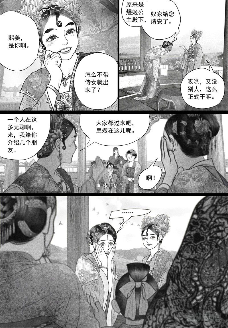 32游园4