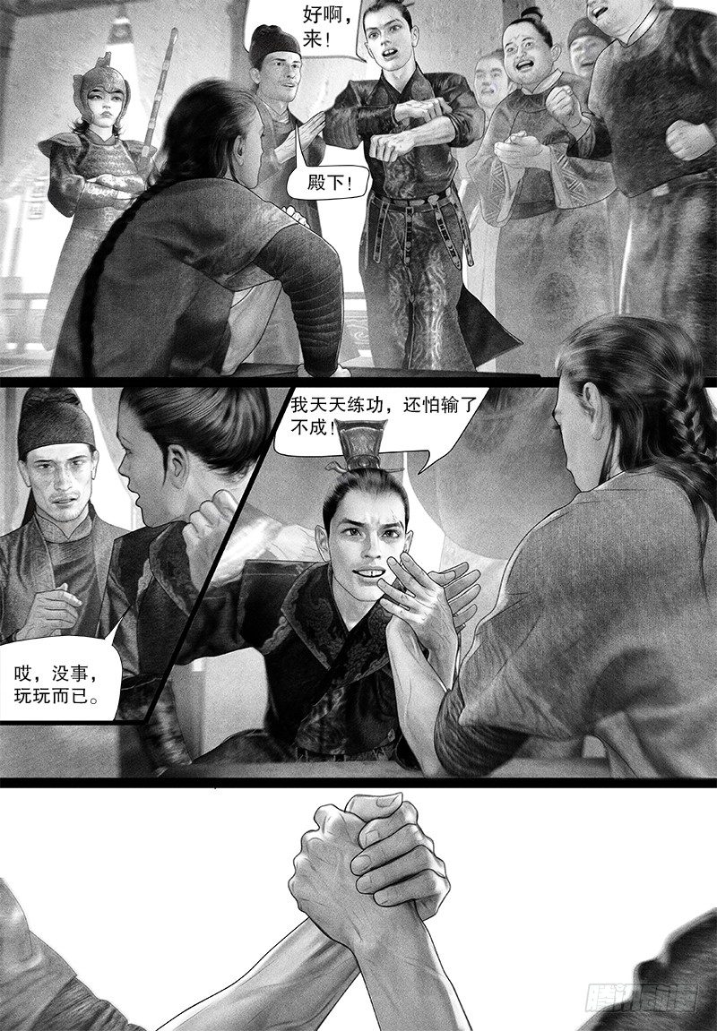90挑衅9