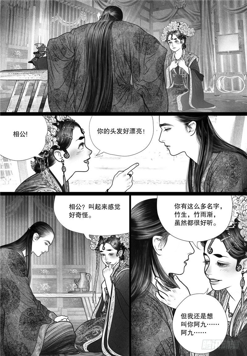 12洞房花烛夜9