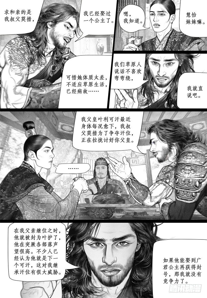 46暗会（二）3
