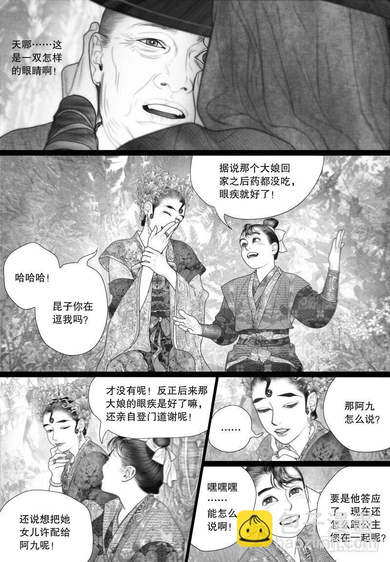 番外7