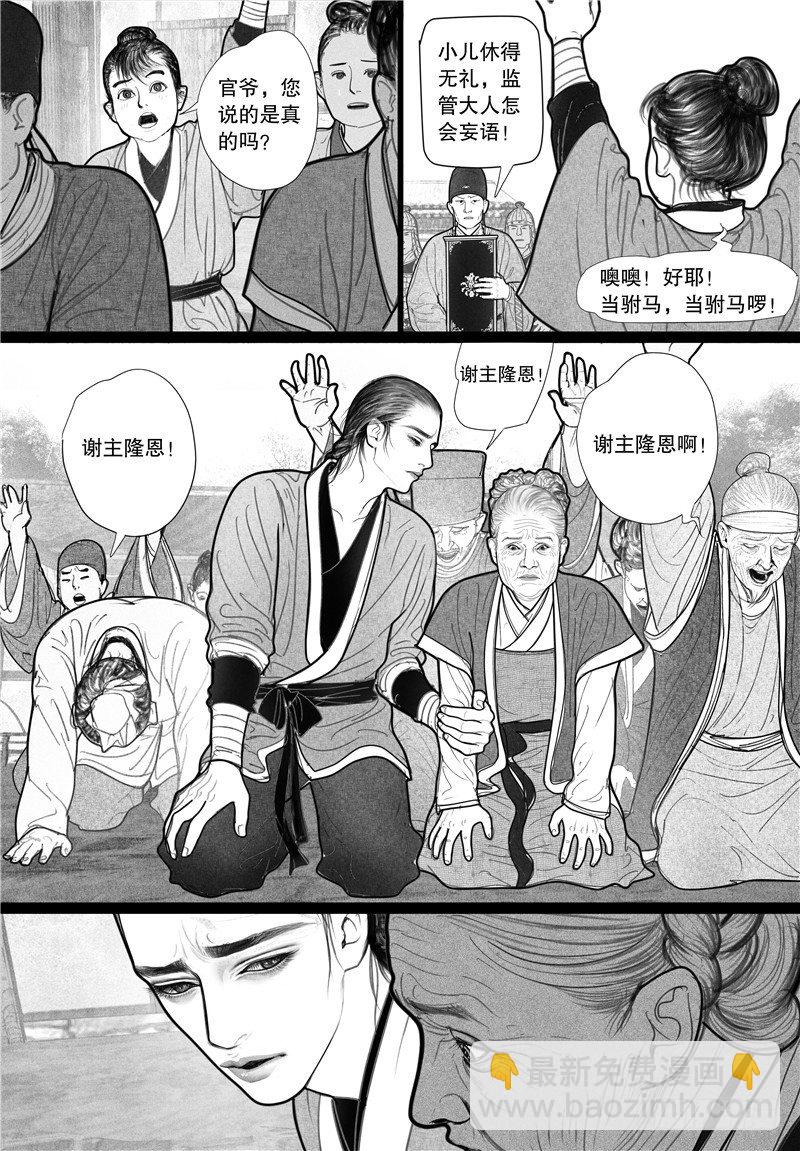 06当驸马10