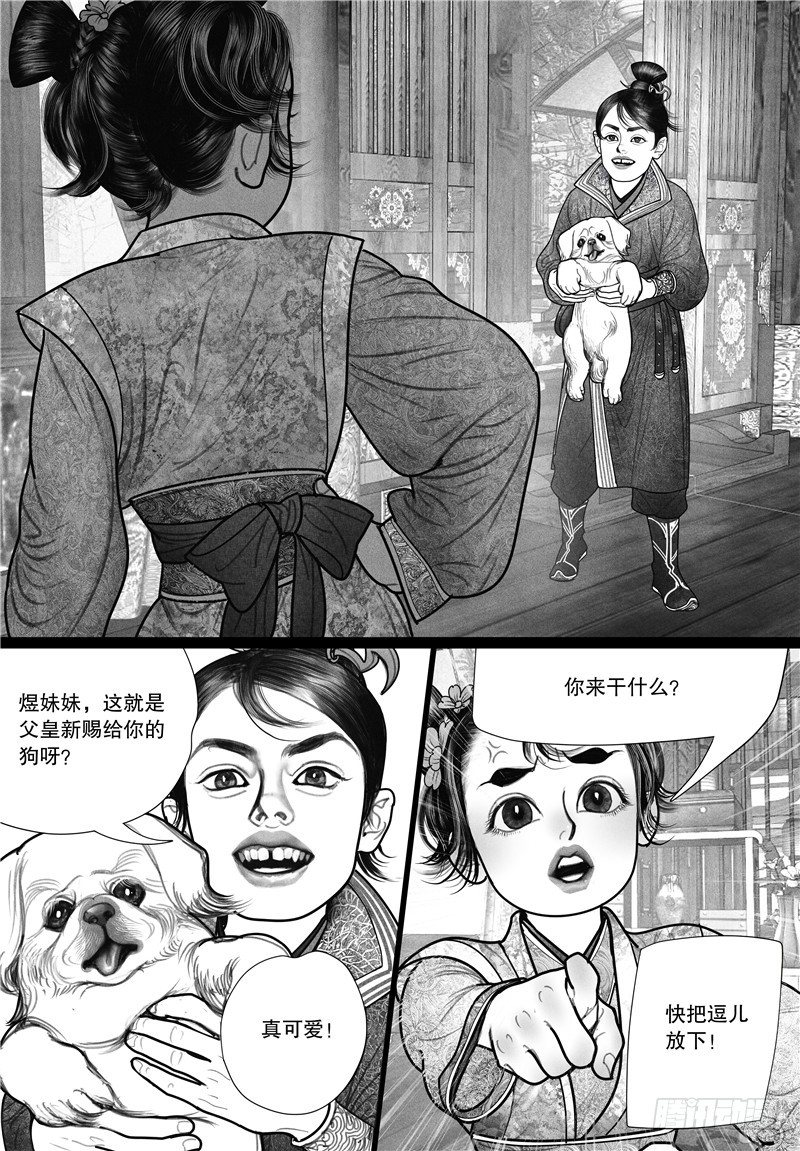 18旧怨（一）6