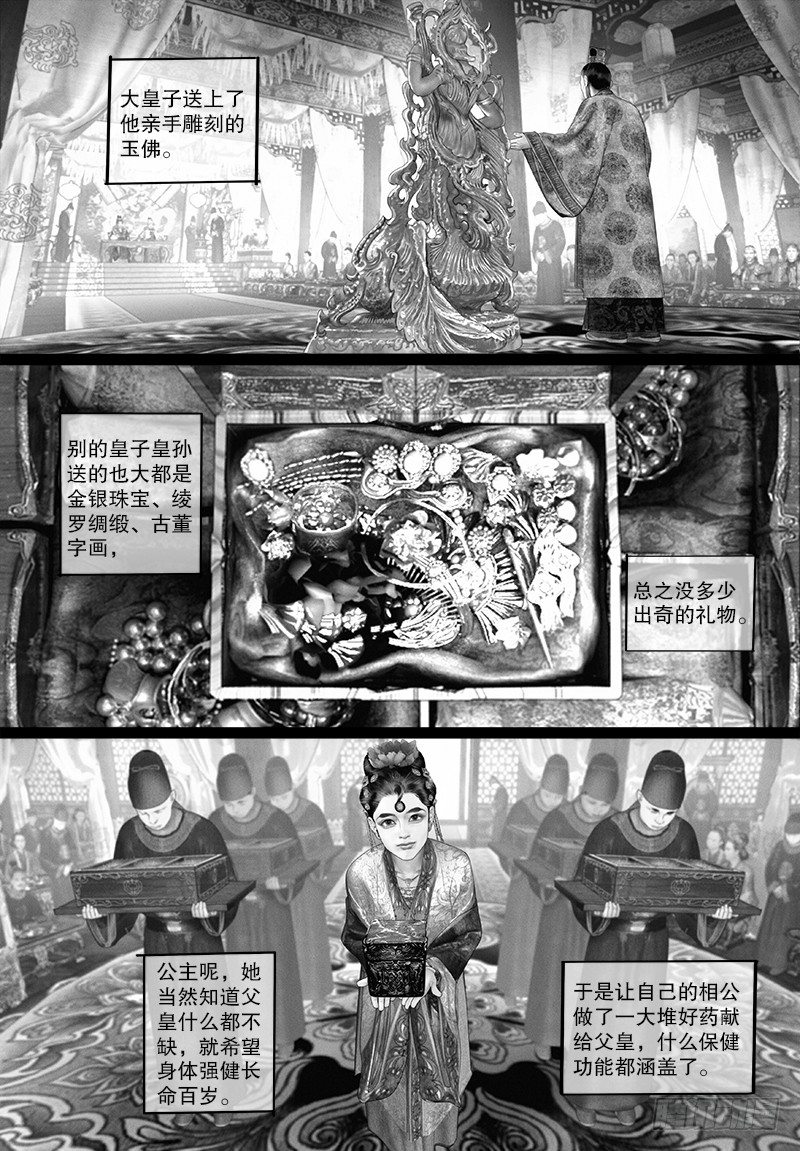 94寿宴献礼8