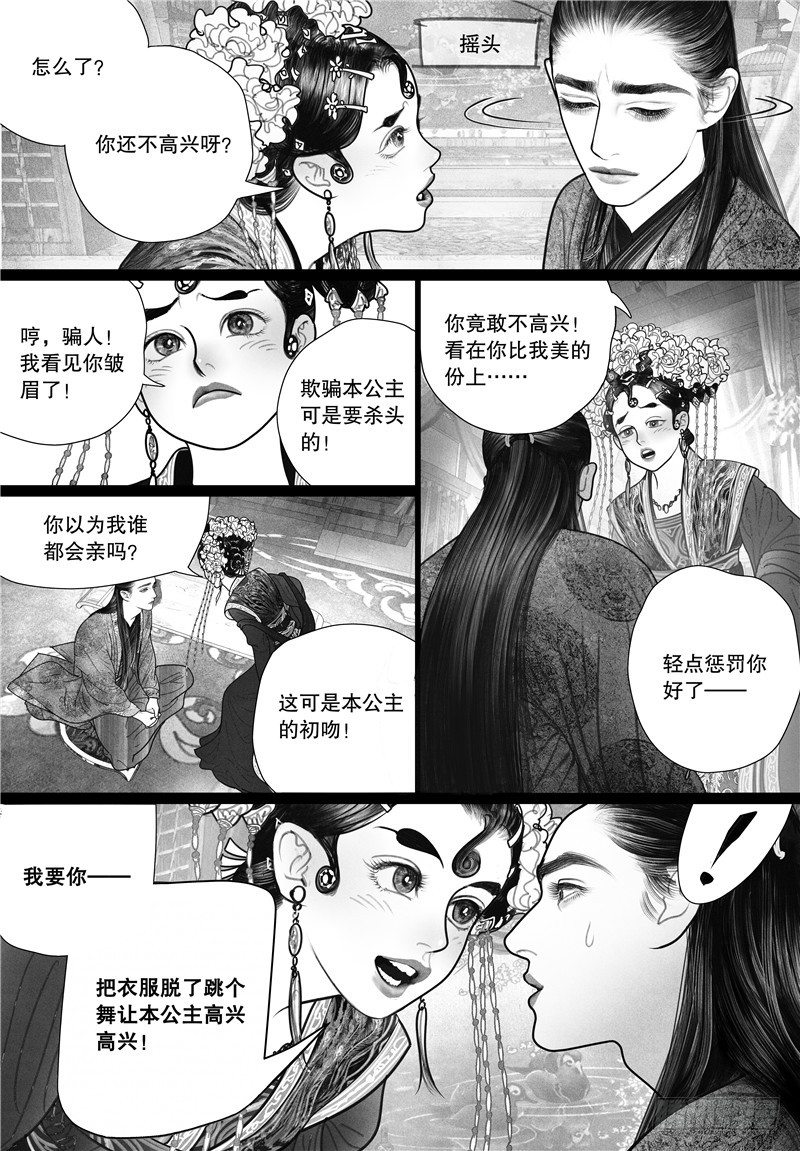 13初吻6