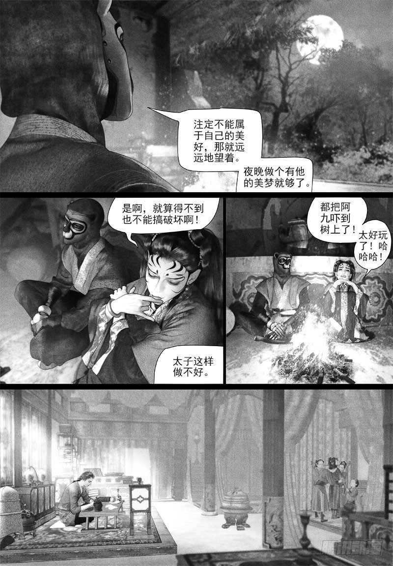 88公主抱6