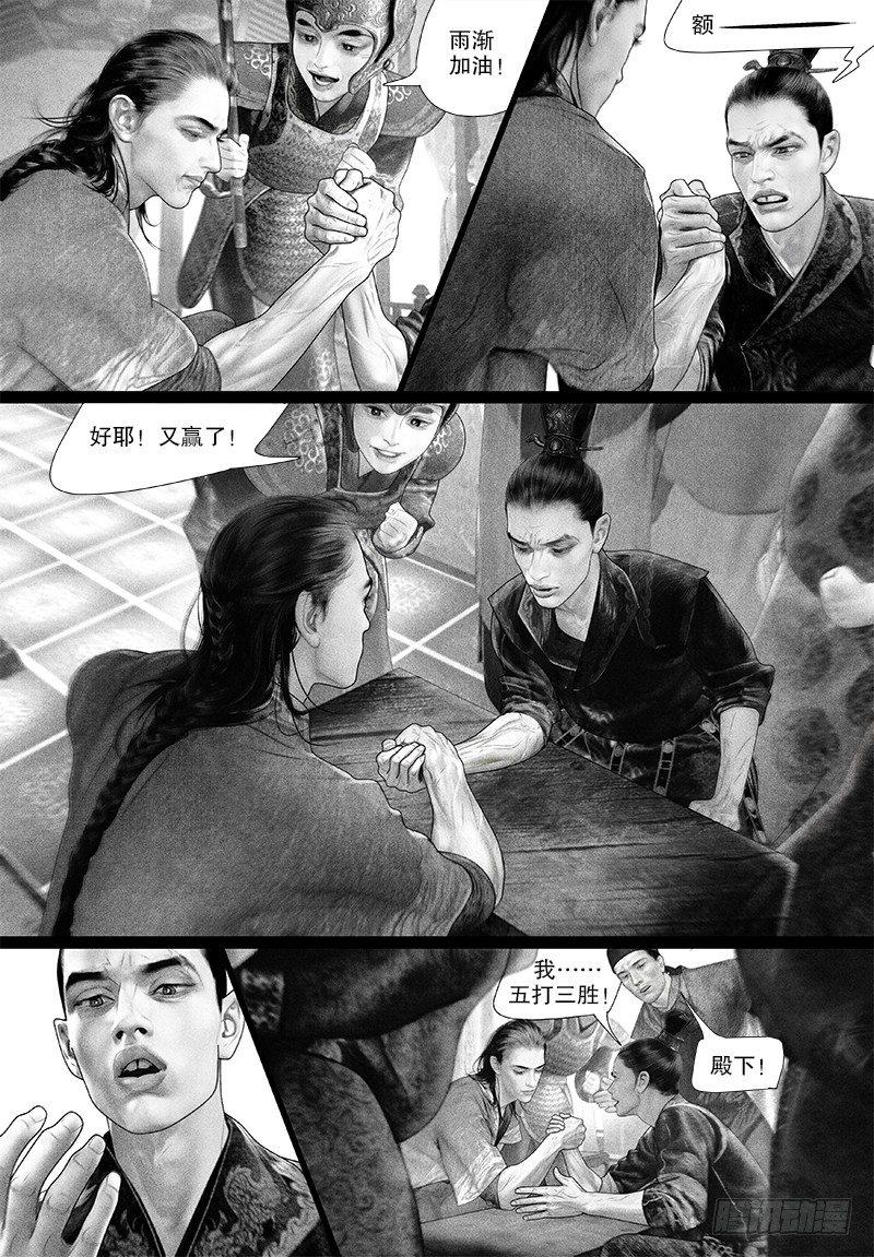 91阿九输了？！3