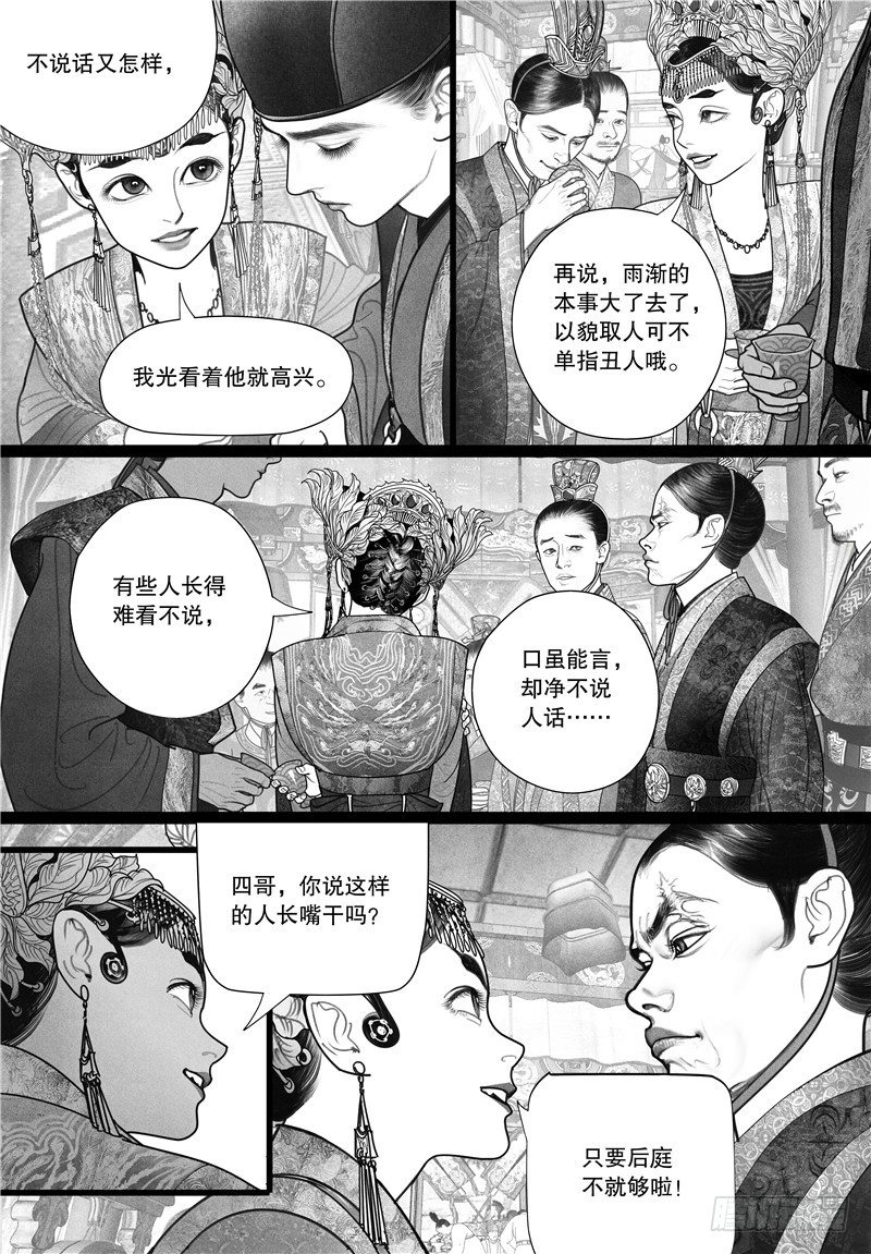 16唇枪舌剑11