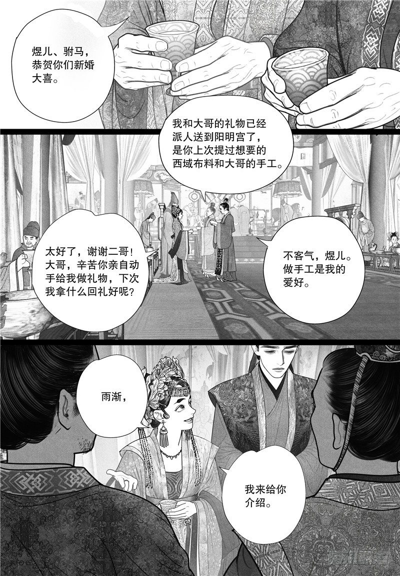 16唇枪舌剑1