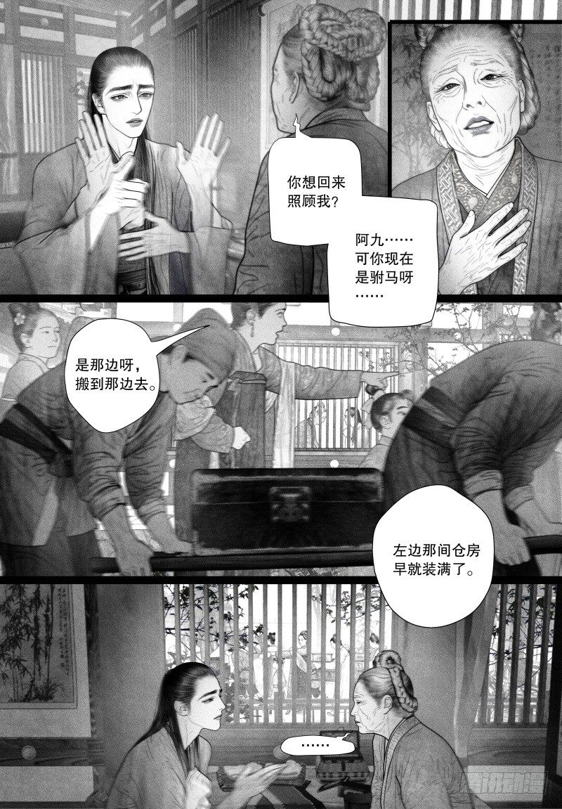 52省亲（二）2