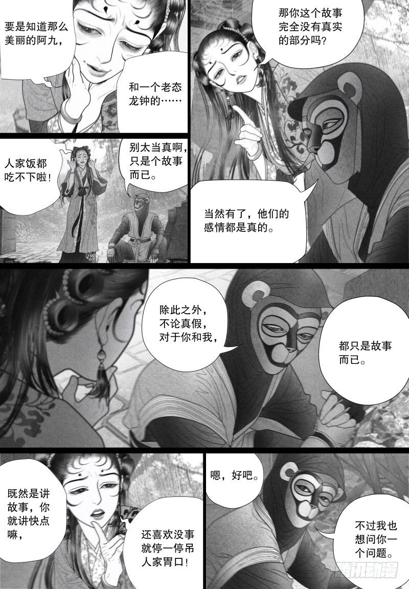 38爱的不同表达6