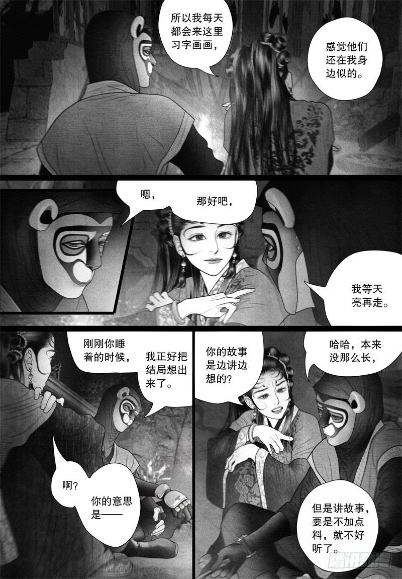 60面具下的脸5