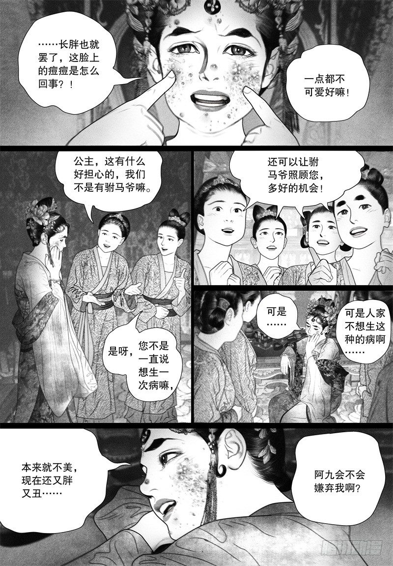 66甜蜜靠近（一）3