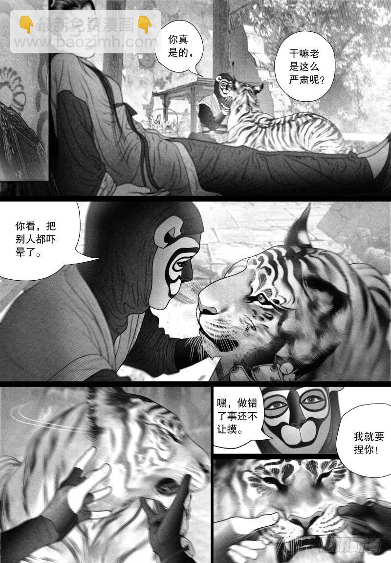 59突然来访的“神秘人”（二）3