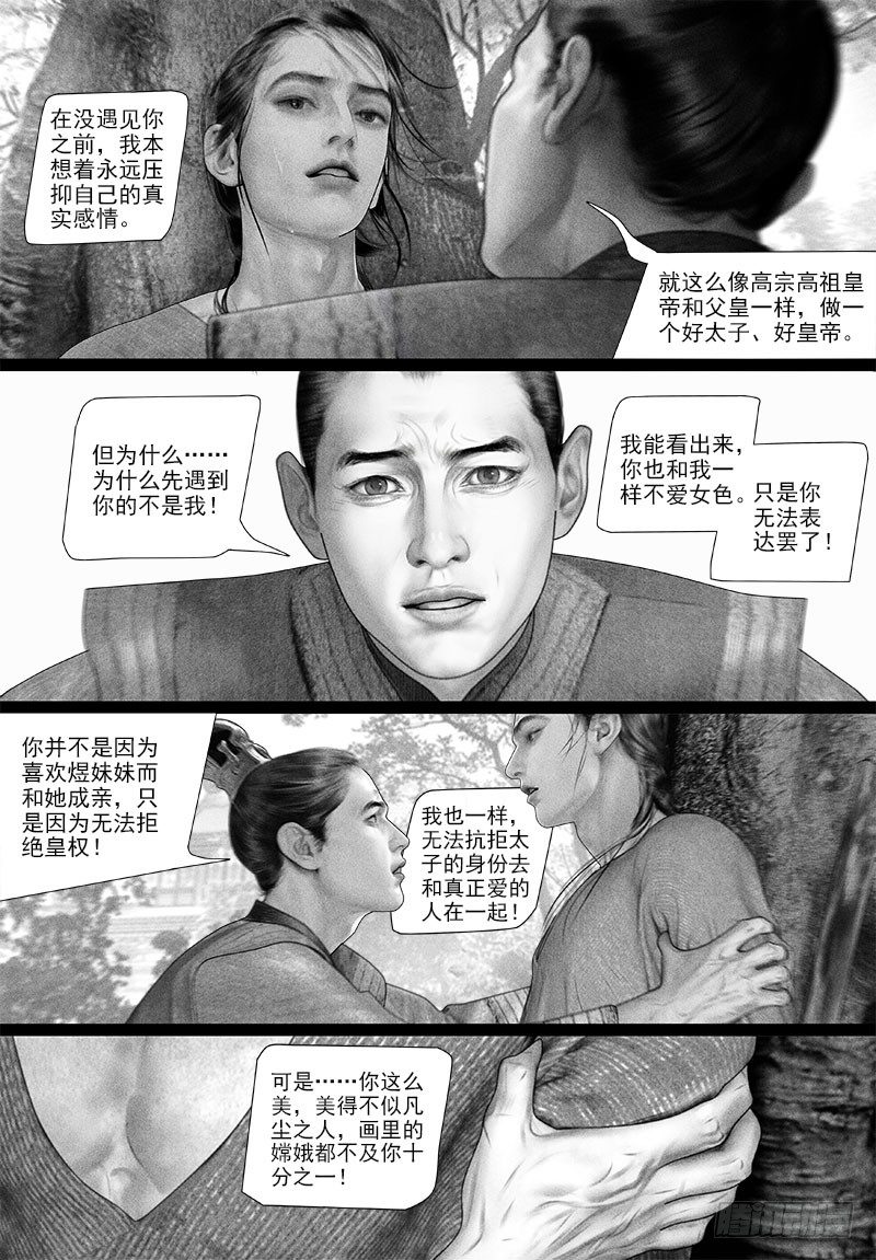 87太子的绵绵情意（二）2