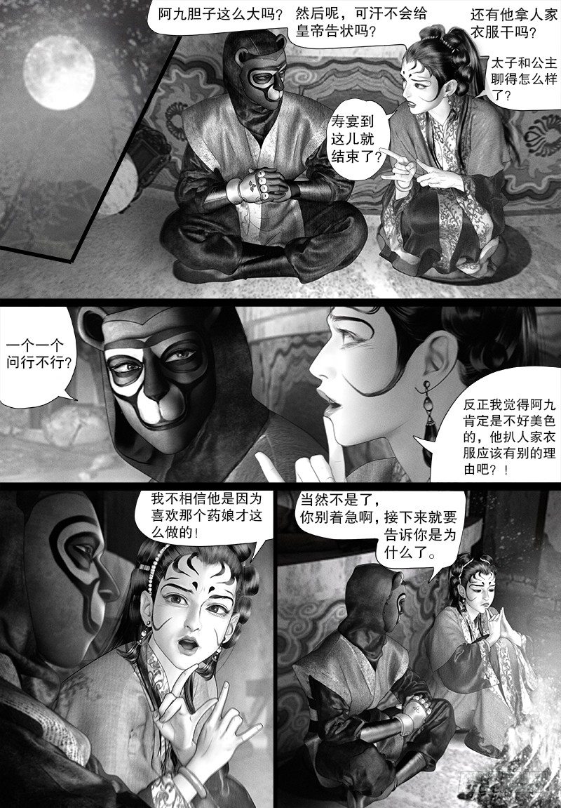 99私语1