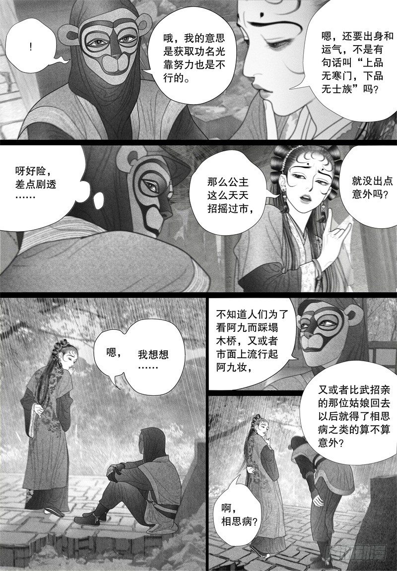 42冤家路窄9