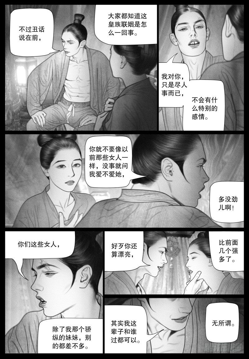 番外2（下）7