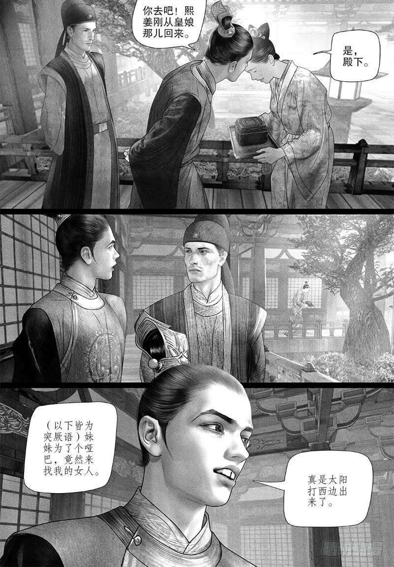 78绝世美人2