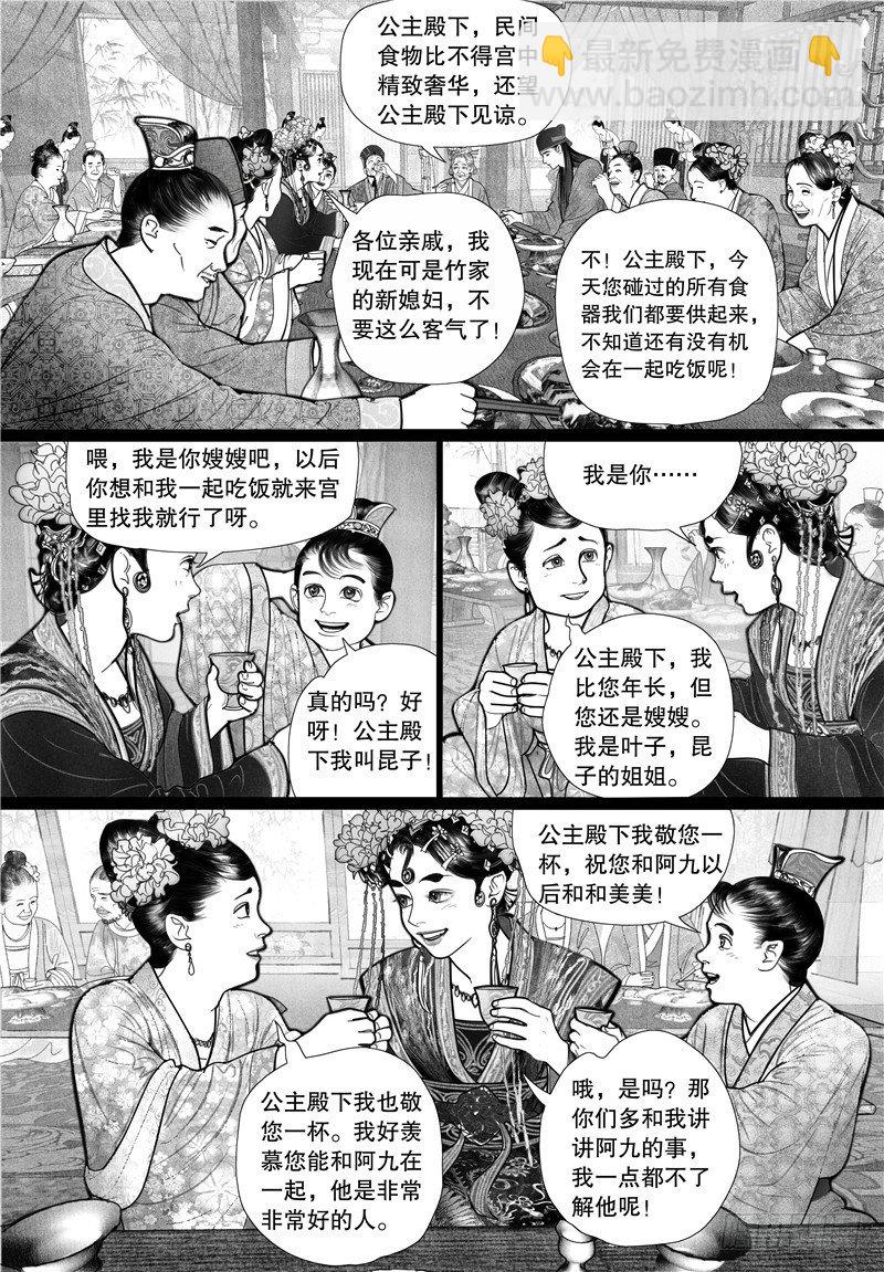 11晚宴3