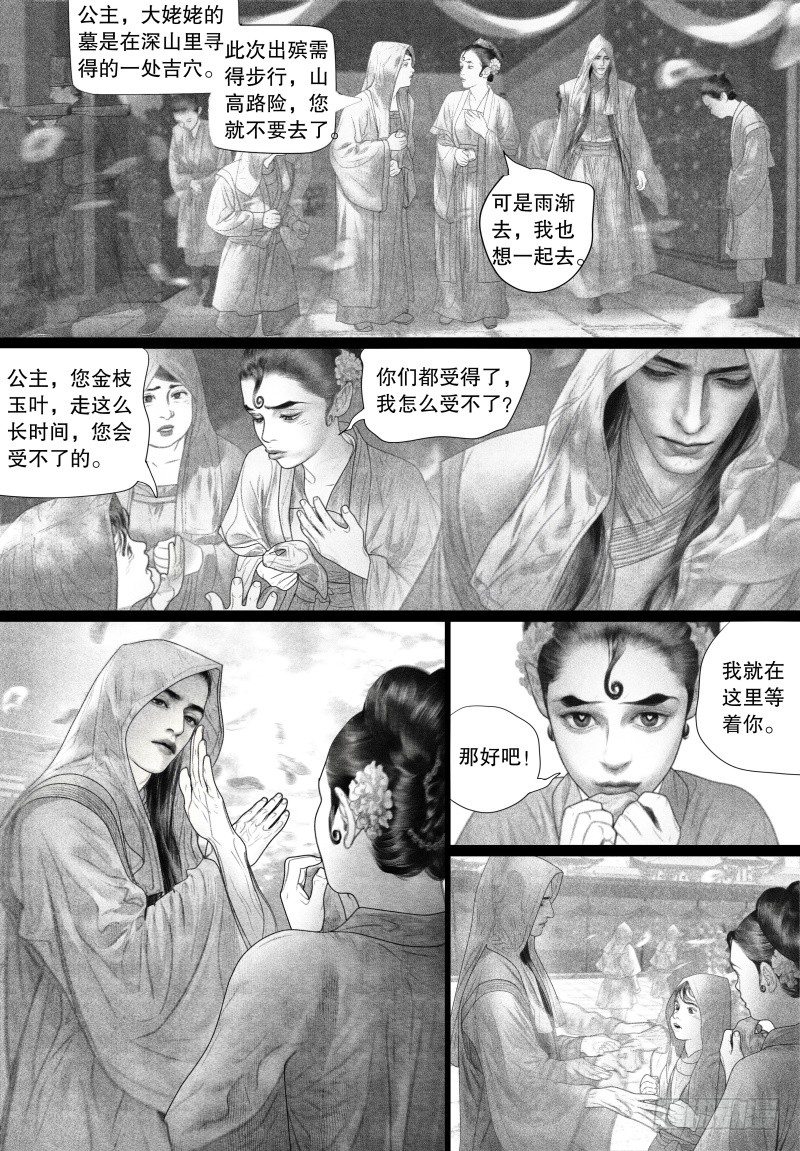 71没有眼泪的悲伤4