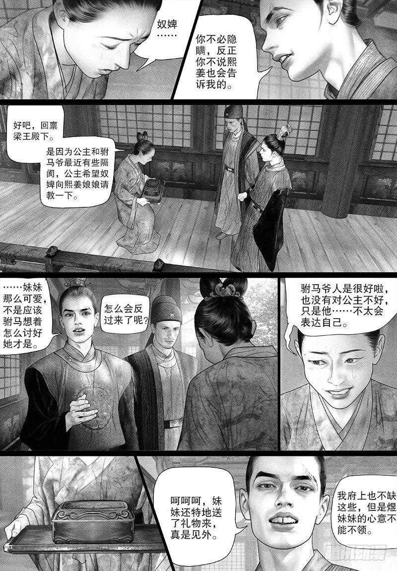 78绝世美人1