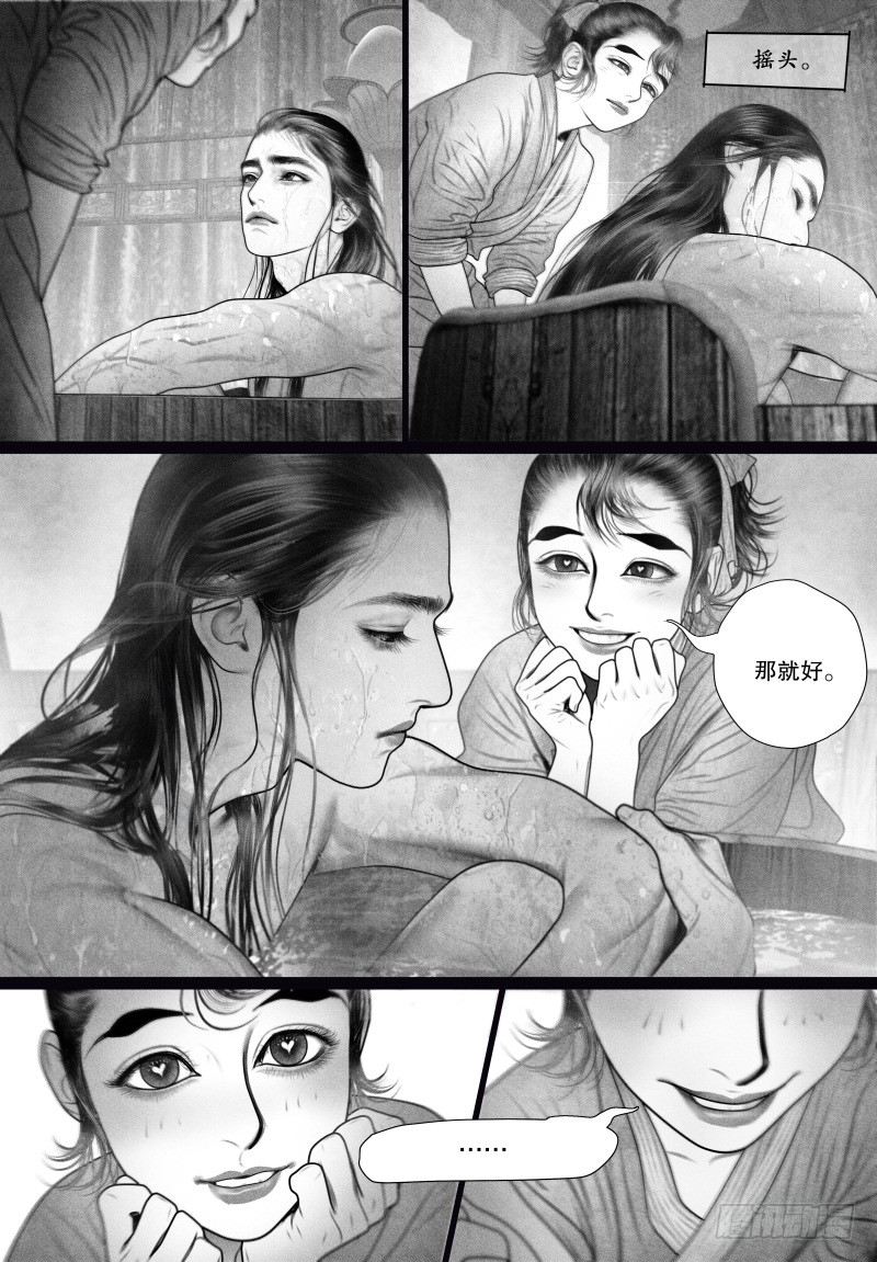 57伺候沐浴（二）2