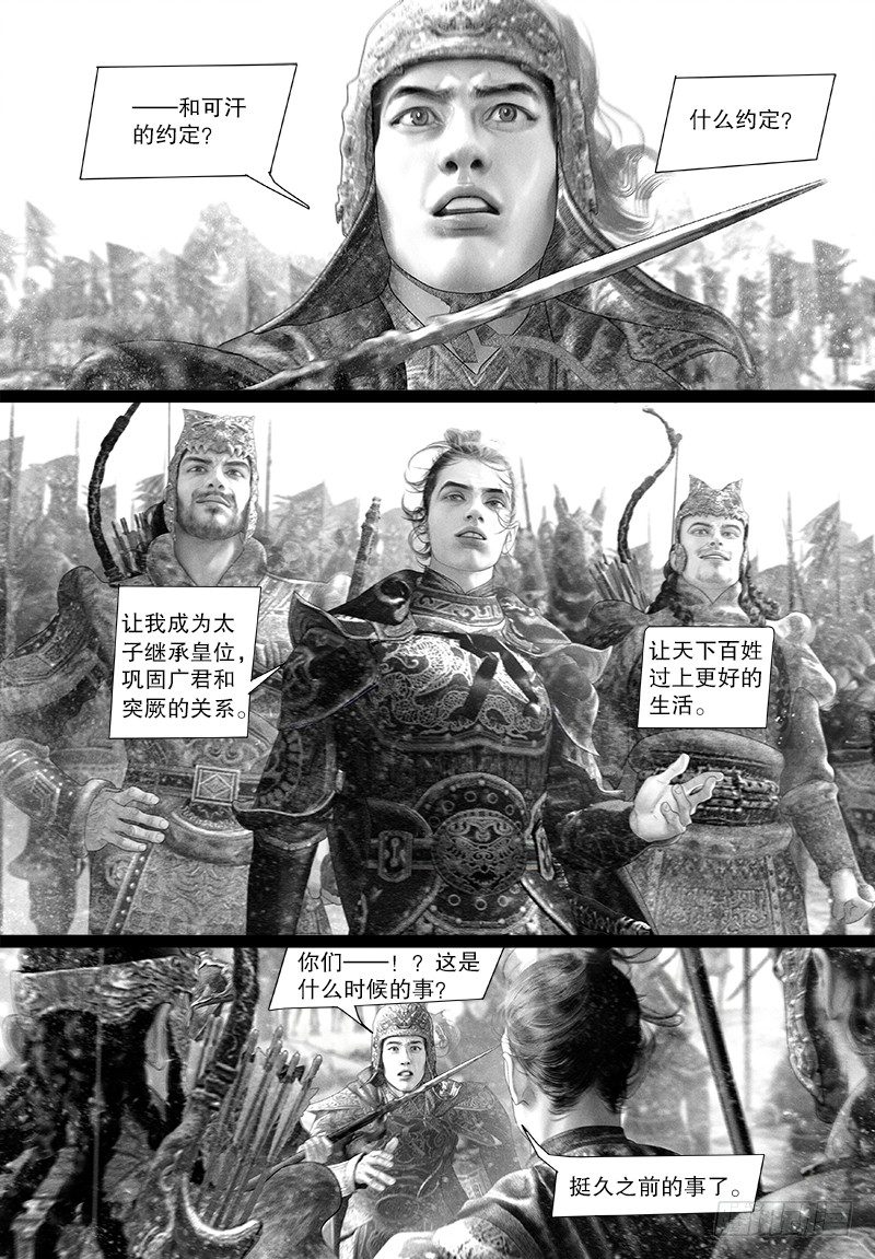 116摊牌4