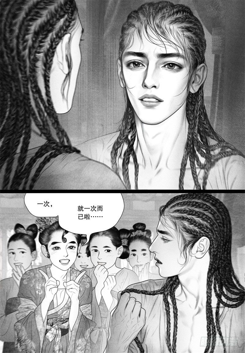 62驸马变“药农”1