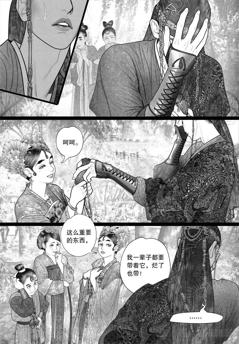 34大姥姥的香包3