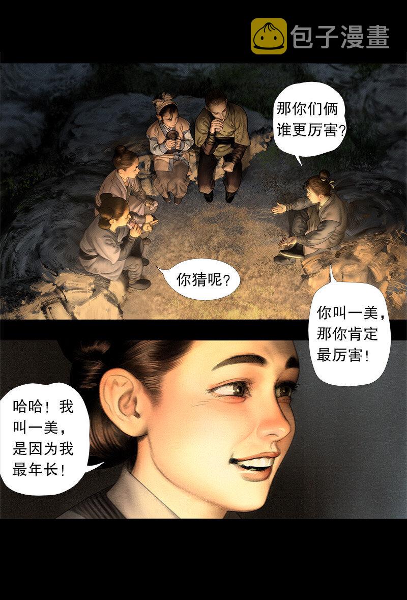 130话 稳稳的安全感15