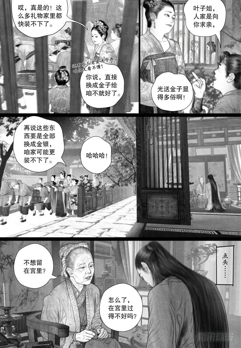 52省亲（二）3