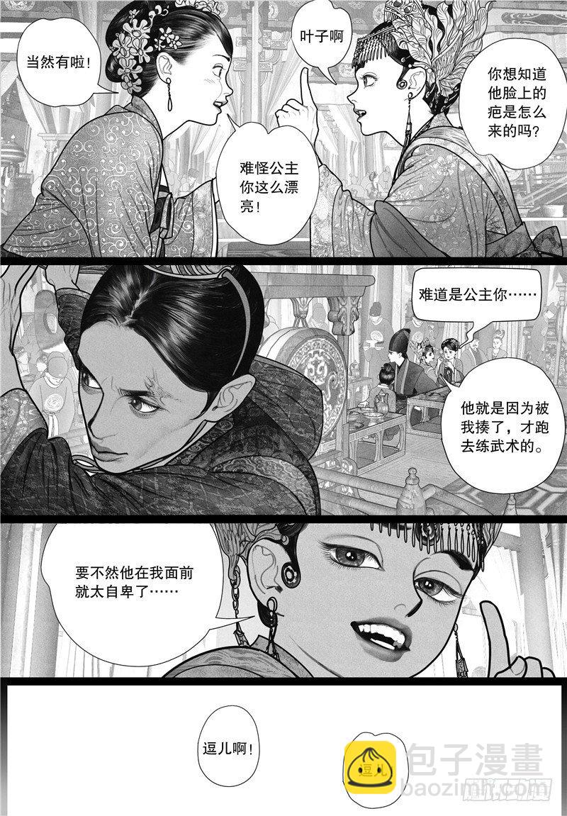 18旧怨（一）4