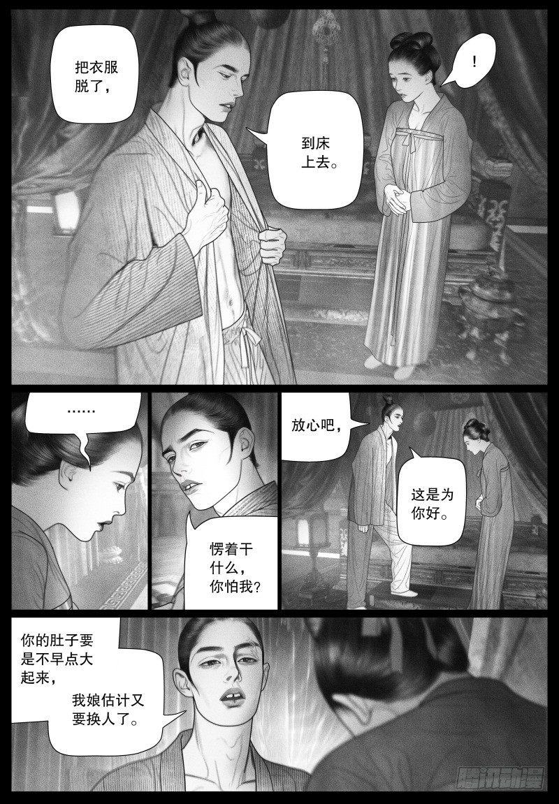 番外2（下）5