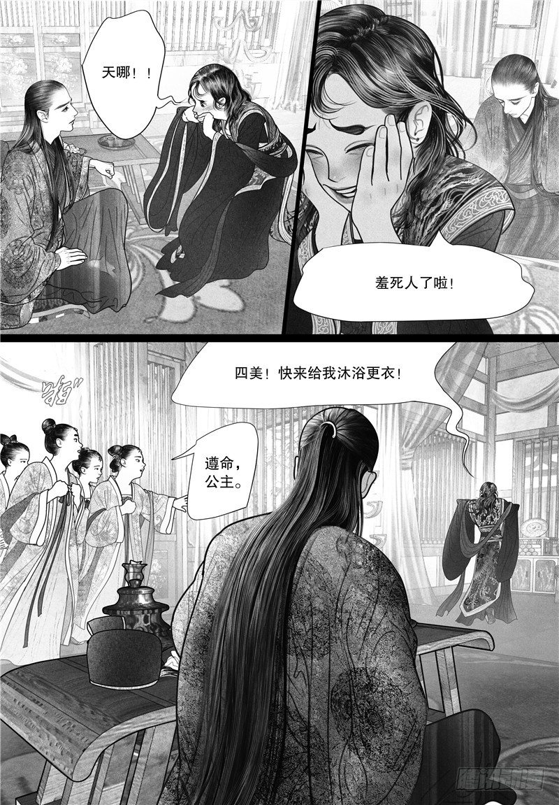 14酣梦10