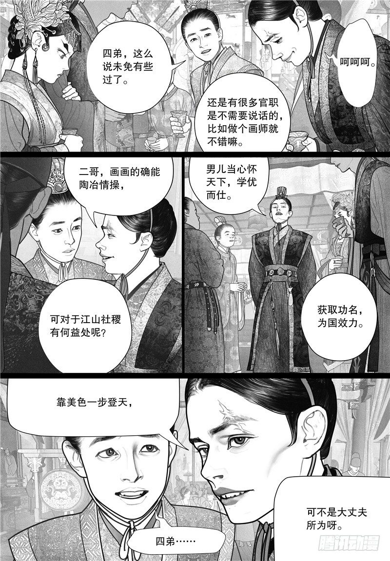 16唇枪舌剑9