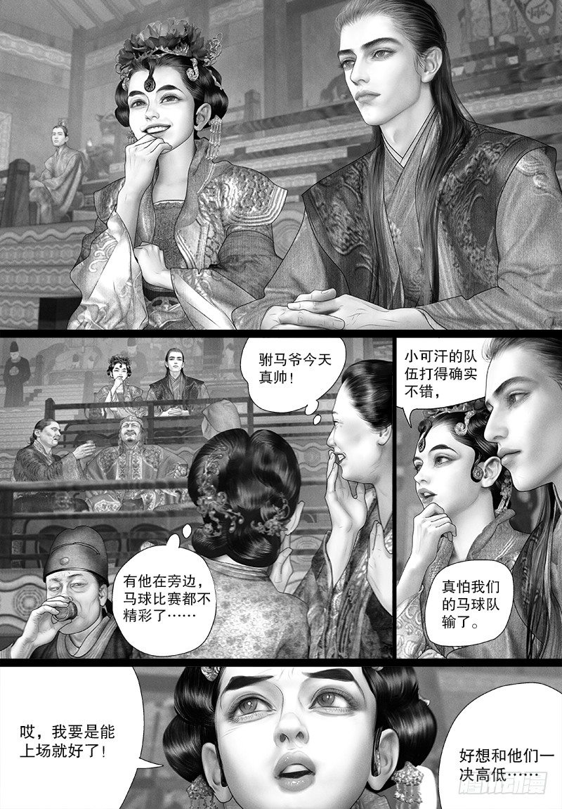 101马球比赛8