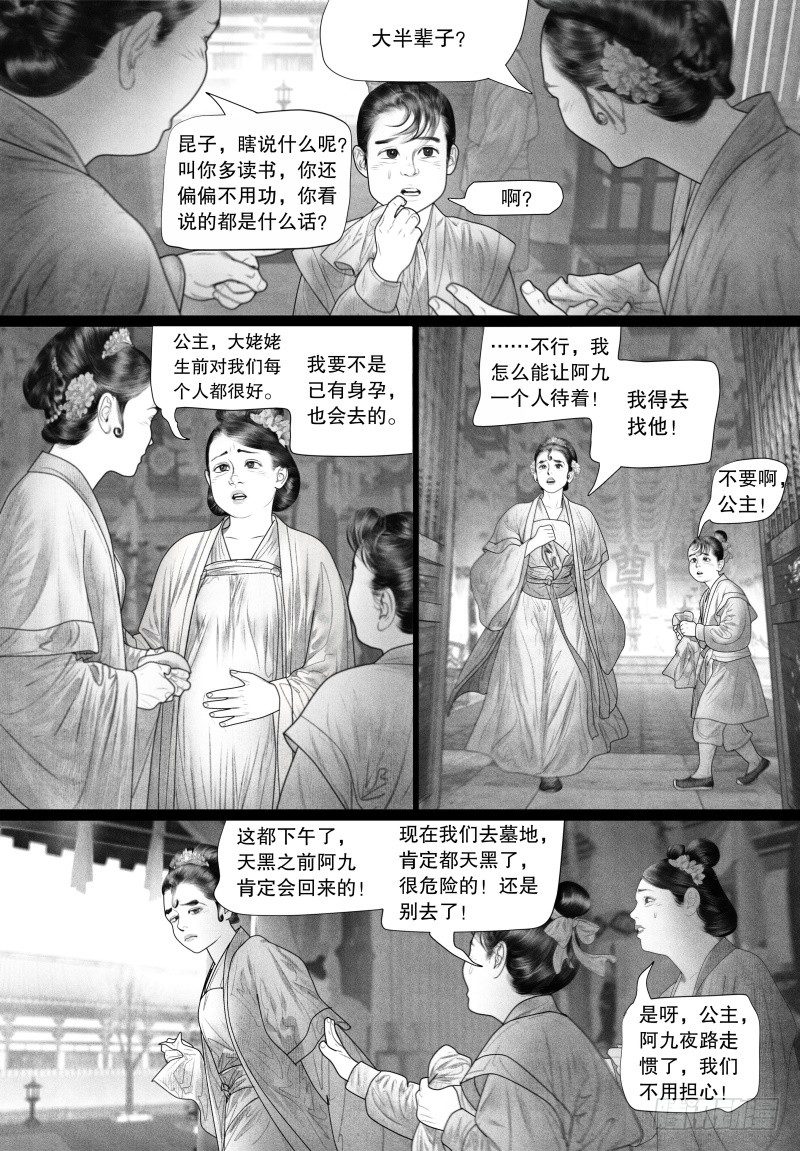 71没有眼泪的悲伤7