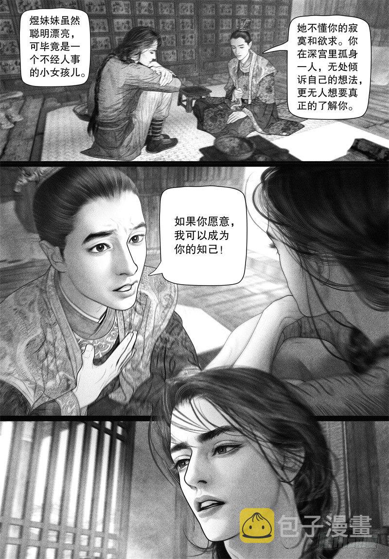 69爱的告白（二）3