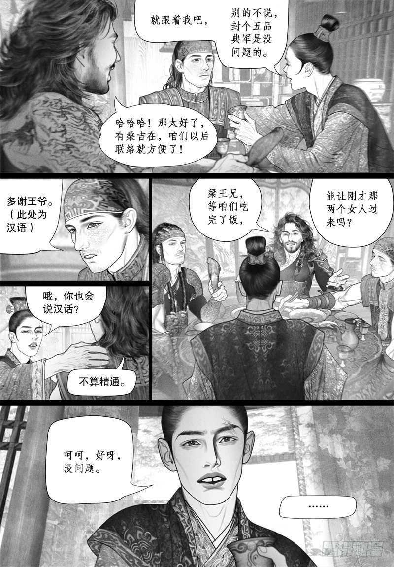 46暗会（二）12