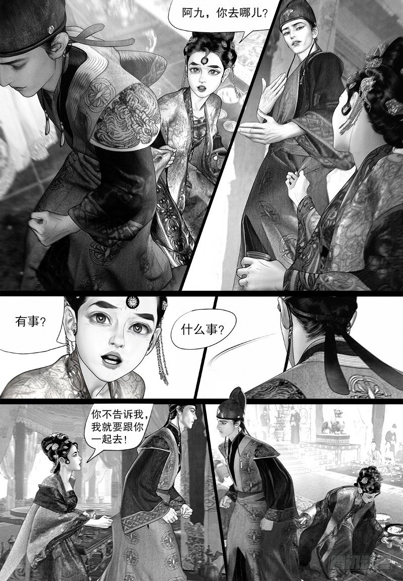 96反常的阿九9