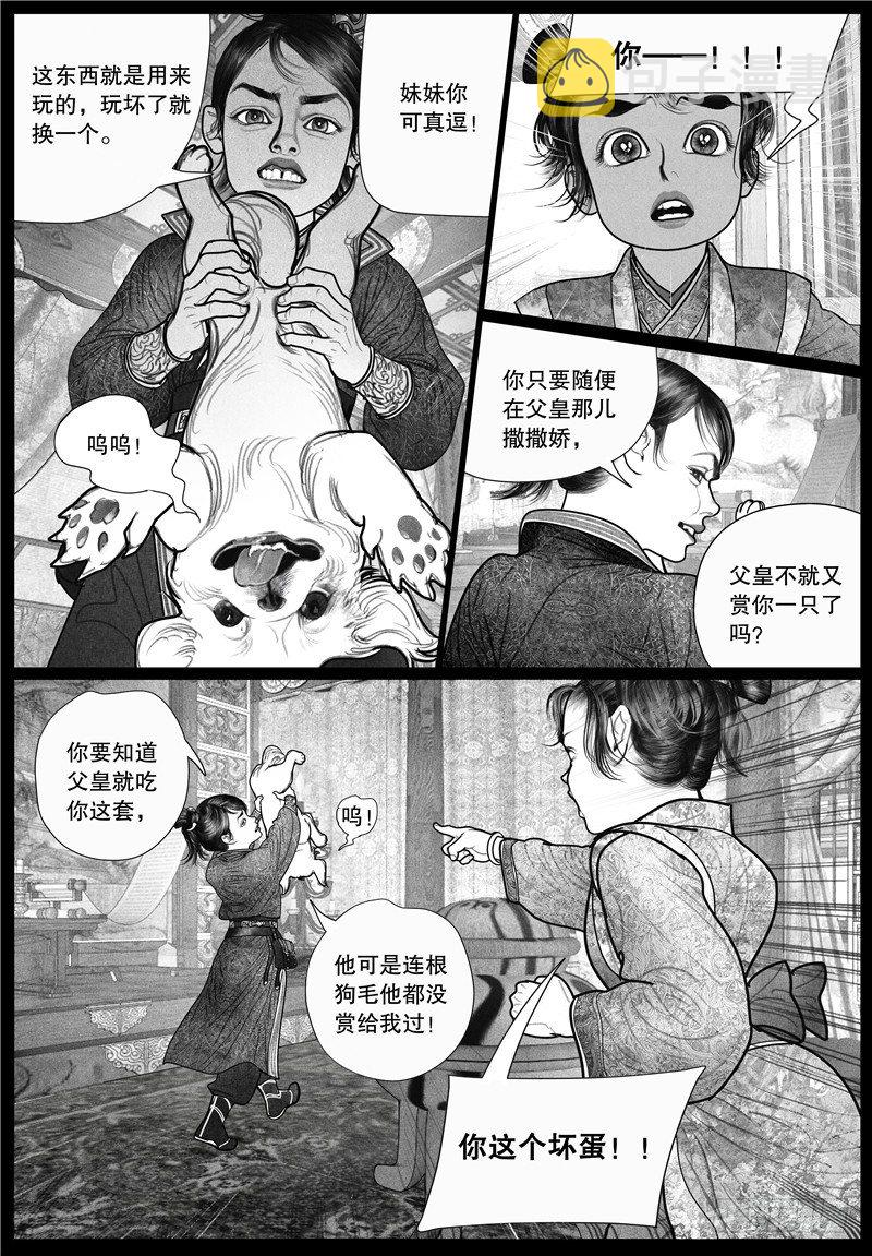 19旧怨（二）1