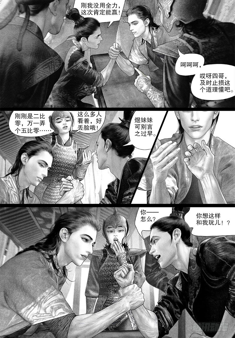 91阿九输了？！4