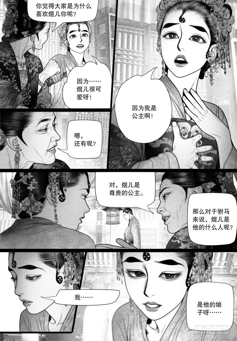 54一刻也不想分开（二）3