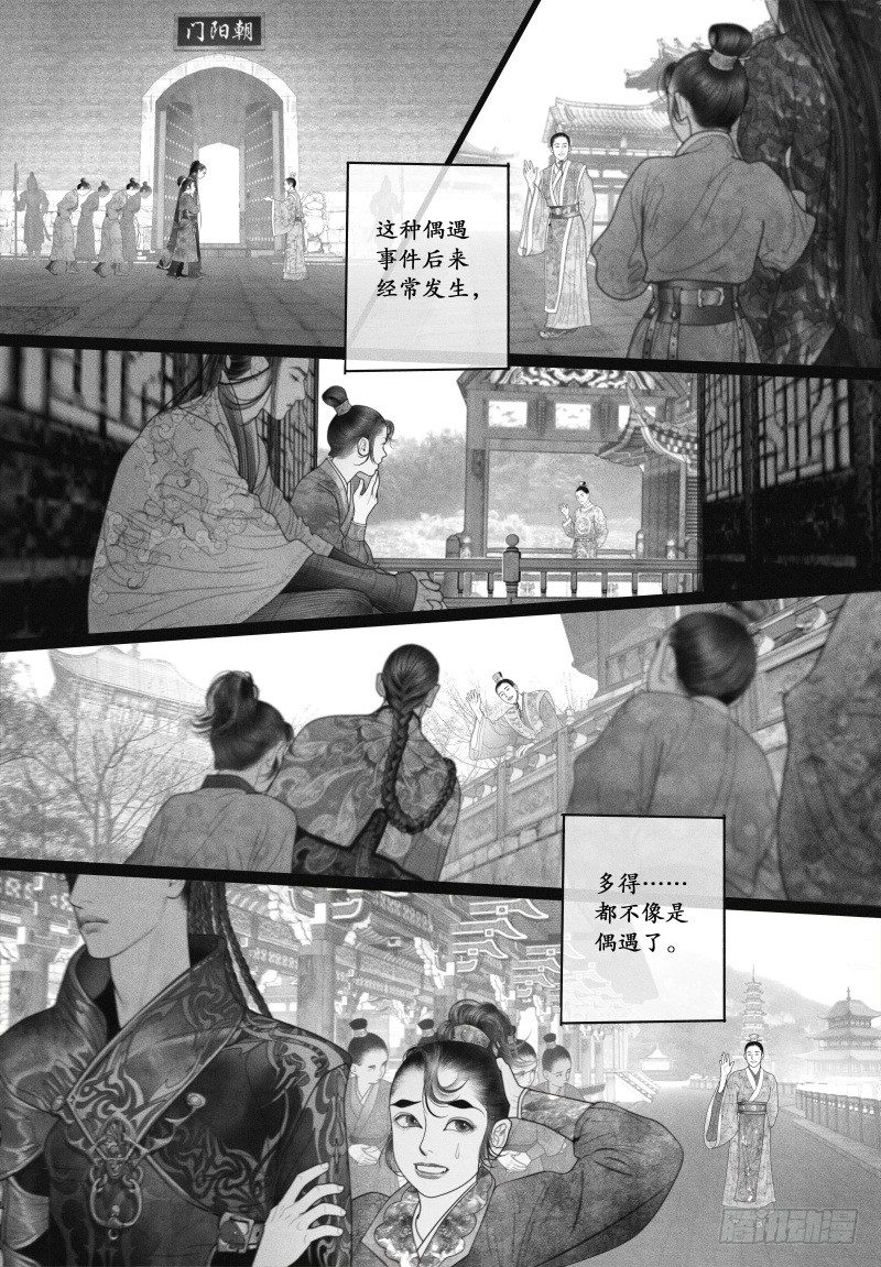 41“偶遇”7
